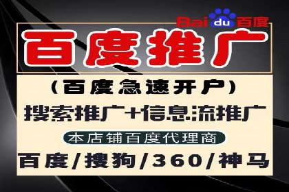 餐饮业SEM运营托管的成功故事